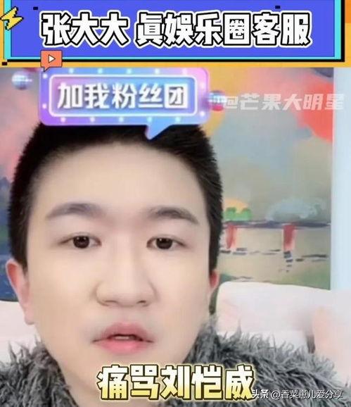 娱乐圈吃瓜事件回顾